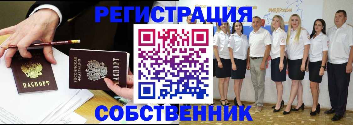 временная регистрация недорого в Морозовске