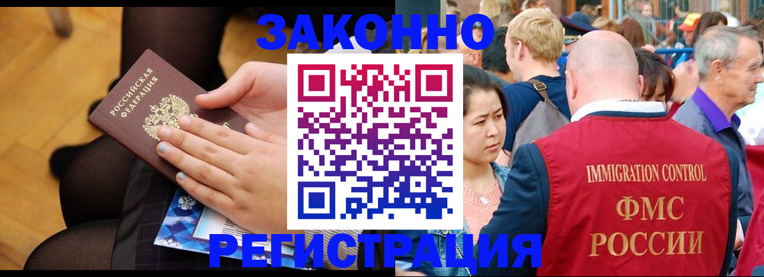 временная регистрация в Морозовске