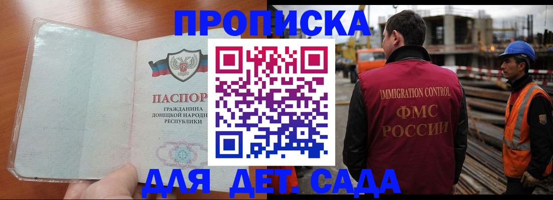 временная регистрация адрес в Морозовске