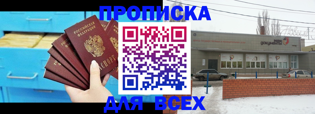 временная регистрация в Морозовске