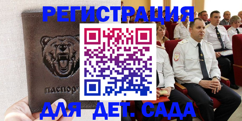 временная прописка в Морозовске