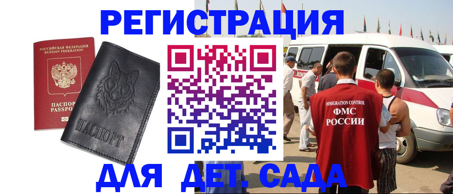 прописка для кредита в Морозовске