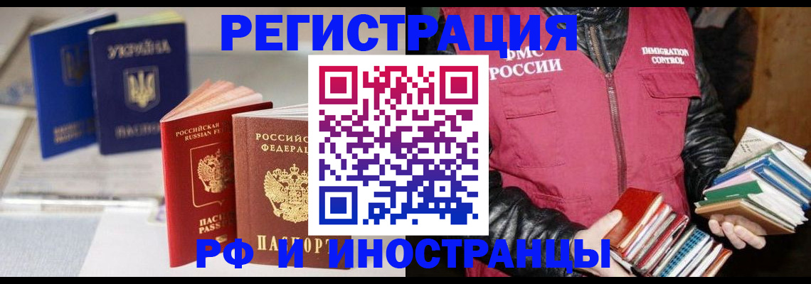 временная регистрация законно в Морозовске